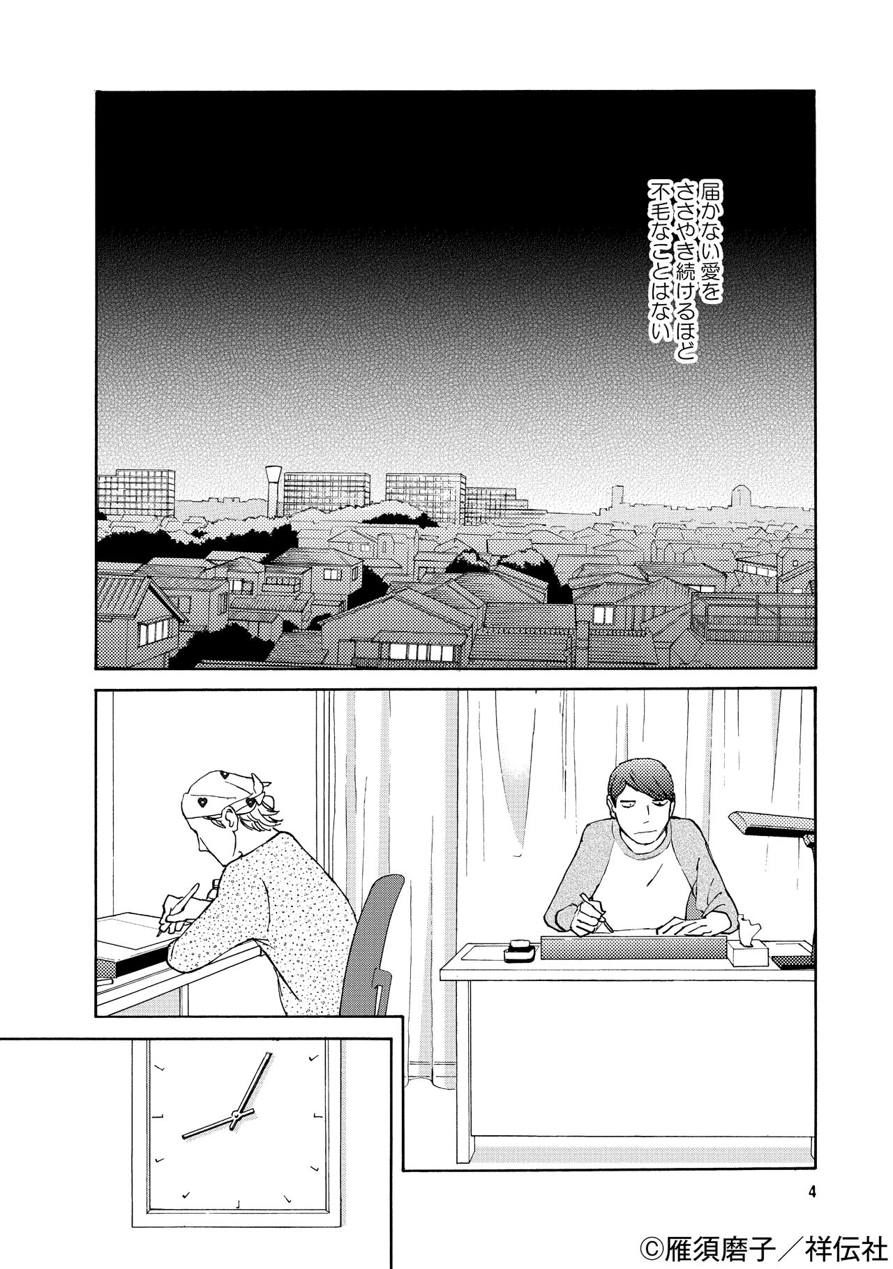 「うそつきあくま」より。