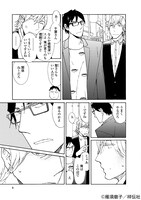 「うそつきあくま」より。