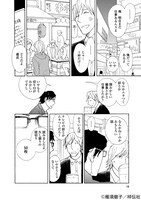 「うそつきあくま」より。