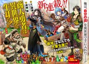 「商人勇者は異世界を牛耳る! ～栽培スキルでなんでも増やしちゃいます～」
