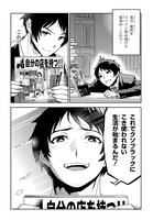 「商人勇者は異世界を牛耳る! ～栽培スキルでなんでも増やしちゃいます～」より。