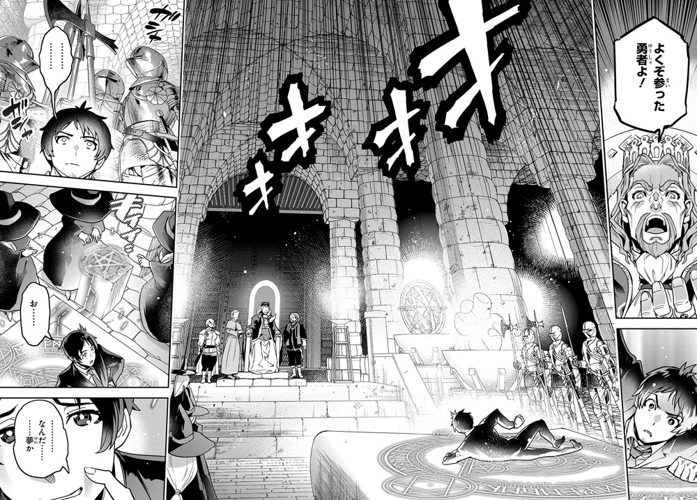 「商人勇者は異世界を牛耳る! ～栽培スキルでなんでも増やしちゃいます～」より。