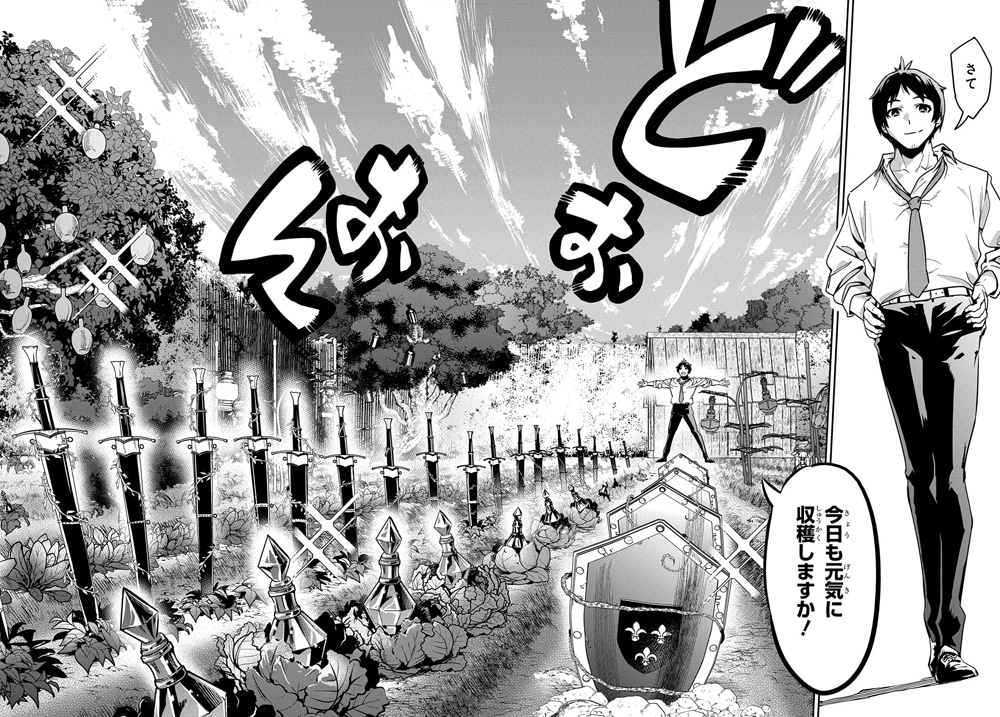 「商人勇者は異世界を牛耳る! ～栽培スキルでなんでも増やしちゃいます～」より。