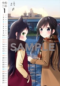 「あやかしこ」カレンダーより。