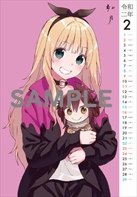「あやかしこ」カレンダーより。
