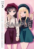 「あやかしこ」カレンダーより。