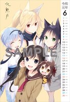 「あやかしこ」カレンダーより。