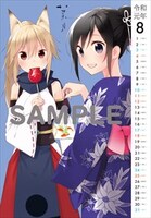 「あやかしこ」カレンダーより。