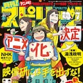 緒里たばさのバディ三国志 王者の遊戯 完結巻は美麗ポスター付き コミックナタリー 緒里たばさのバディ三国志 王者の遊戯 完結巻は美麗ポスター付き コミックナタリー