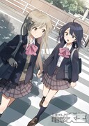 「安達としまむら」カット