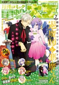 入間人間の 安達としまむら コミカライズ開始 大王で一挙6本の新連載 コミックナタリー 入間人間の 安達としまむら コミカライズ開始 大王で一挙6本の新連載 コミックナタリー