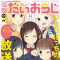 性別偽り男子校に通う女子描く 私立浜茄子中高等学校男子寮の戸惑い 新連載 コミックナタリー 性別偽り男子校に通う女子描く 私立浜茄子中高等学校男子寮の戸惑い 新連載 コミックナタリー