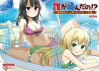 「誰が喚んだの!?～異世界とゲーム作りとリクルート召喚～」より。