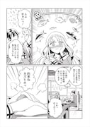 「日本へようこそエルフさん。」1巻より。