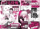 「銀魂」6月の配信分で今度こそ本当に最終回、最後のファンブックも発売