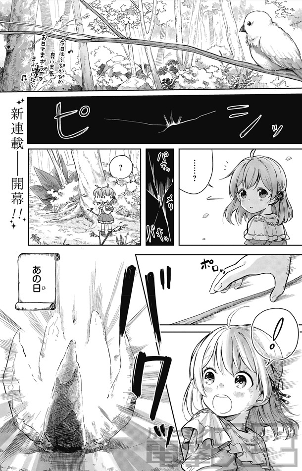 「宝石省の新人」より。