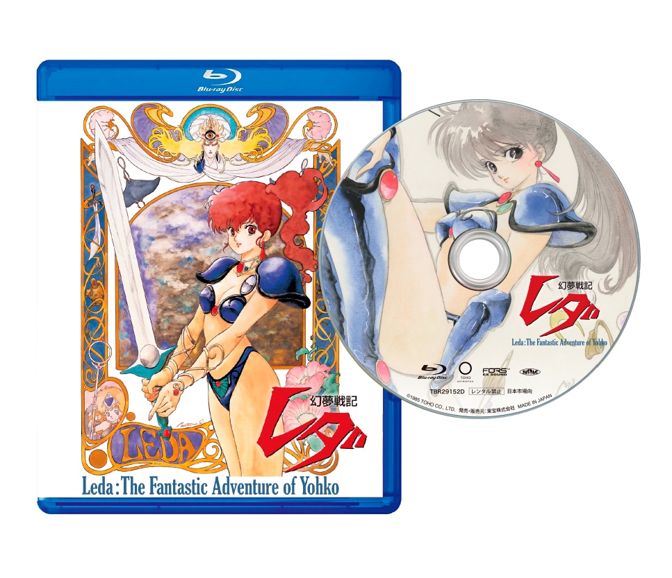 「幻夢戦記レダ <4Kリマスター> Blu-ray BOX」ディスク