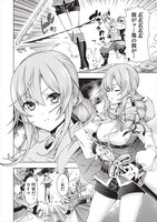 「常敗将軍、また敗れる」より。