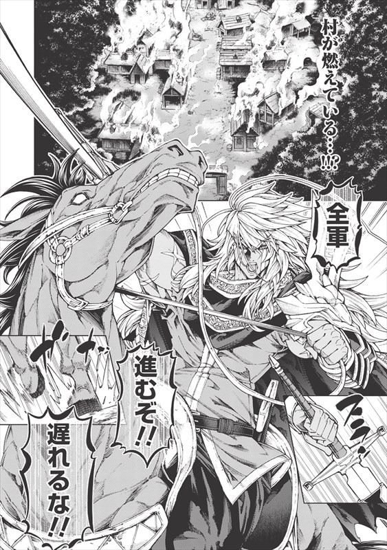 「常敗将軍、また敗れる」より。