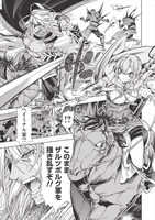 「常敗将軍、また敗れる」より。