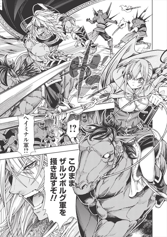 「常敗将軍、また敗れる」より。