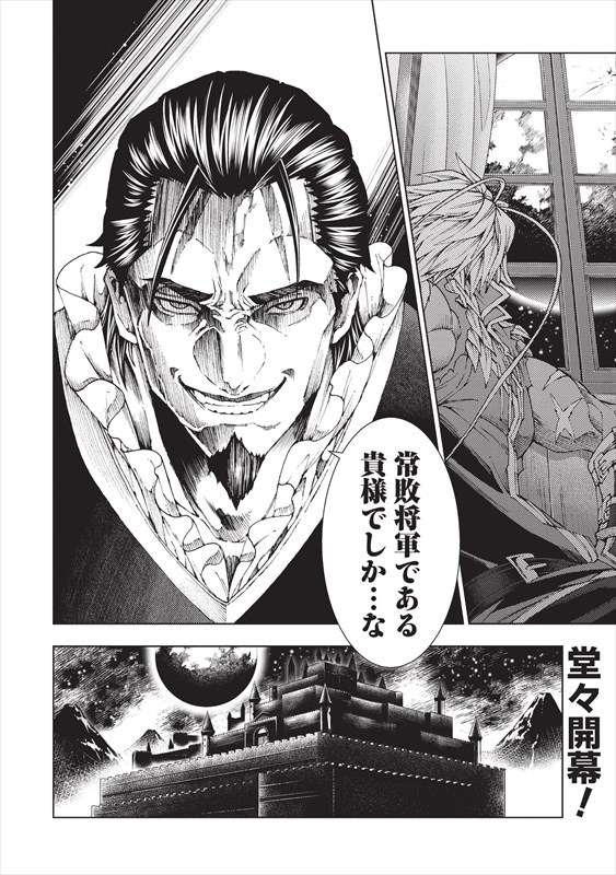 「常敗将軍、また敗れる」より。