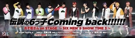 東京・JR池袋駅、新宿駅の構内に掲示される巨大広告。