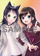 メロンブックス特典のサンプル。