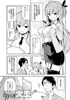 「センパイ！オフィスラブしましょ♪」より。