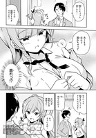 「センパイ！オフィスラブしましょ♪」より。