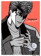 西森博之「今日から俺は!!」中野誠のビジュアル。