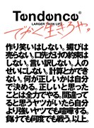 ブランドのメッセージ。