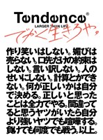 ブランドのメッセージ。