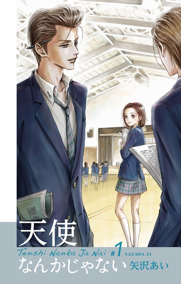天使なんかじゃない 新装再編版1巻の表紙公開 複製原画プレゼントも コミックナタリー