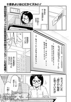 「十惑まよいはとにかくズルい！」より。