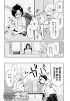 「十惑まよいはとにかくズルい！」より。