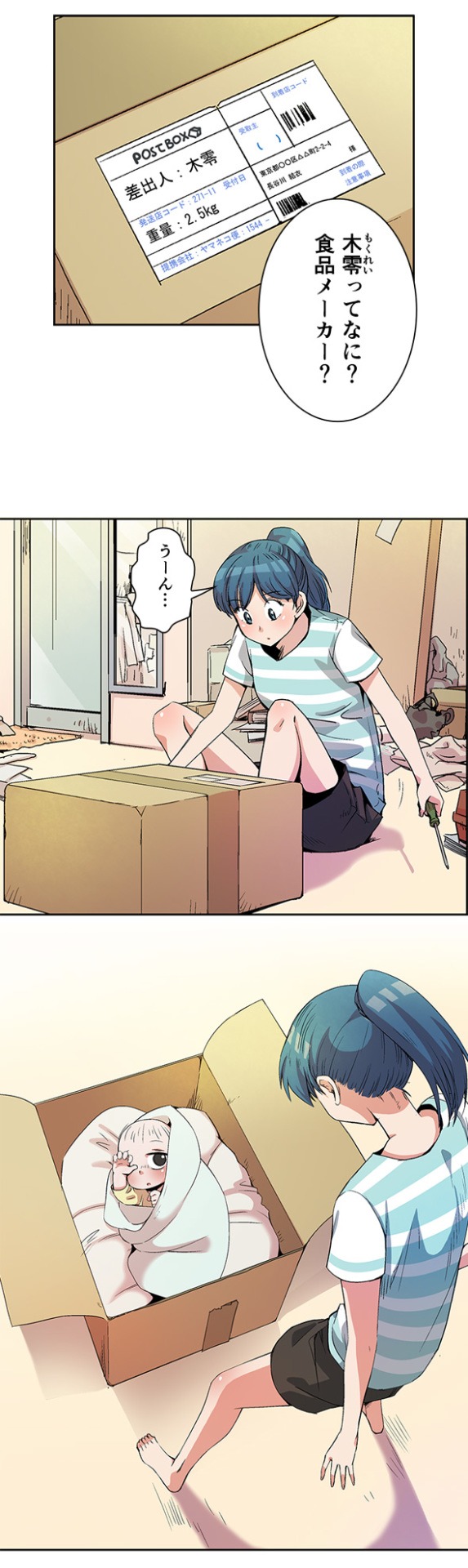 「龍を育てる10の方法」より。