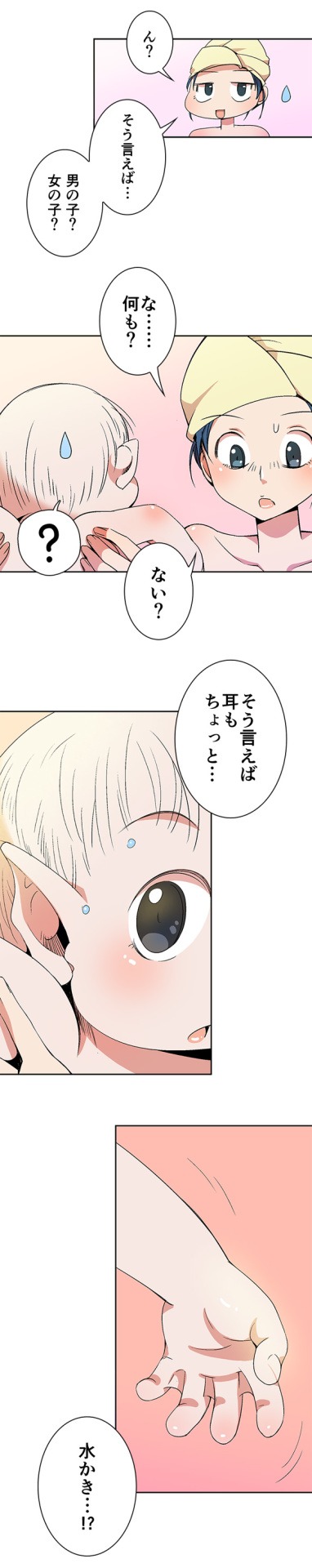 「龍を育てる10の方法」より。