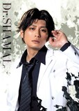 山内圭輔扮するDr.シャマル。