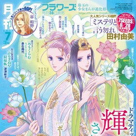 絹田村子 コミックナタリー 絹田村子 コミックナタリー