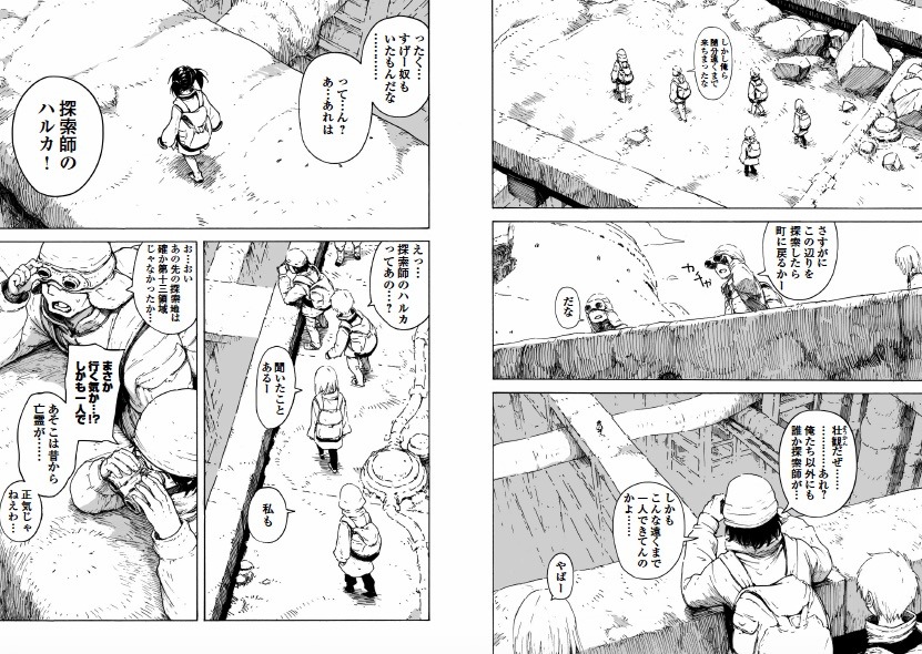 「廃墟のメシ」より。