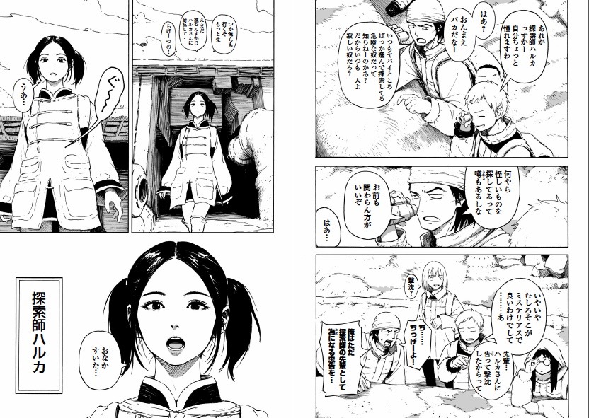 「廃墟のメシ」より。