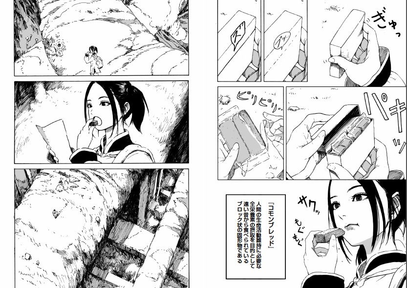 「廃墟のメシ」より。