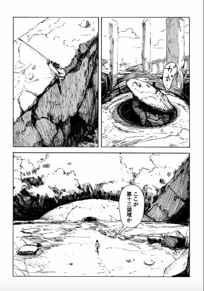 「廃墟のメシ」より。