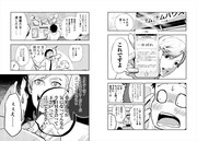 「いとなみいとなめず」より。