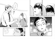 「いとなみいとなめず」より。