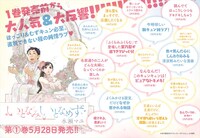 「いとなみいとなめず」1巻のPOP。