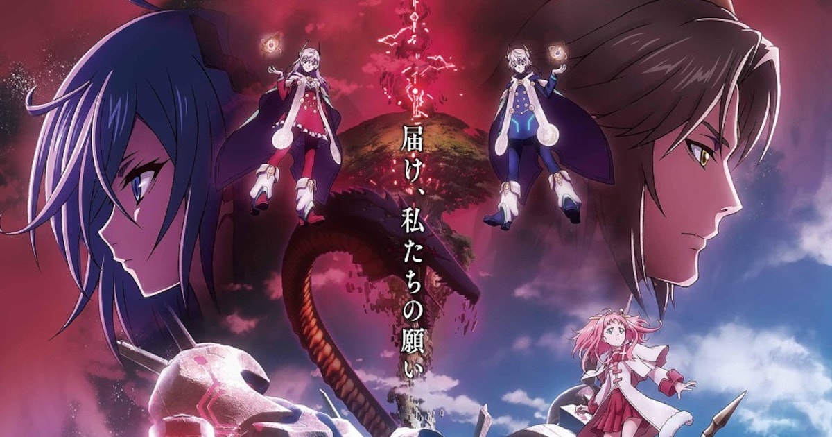 劇場版 誰ガ為のアルケミスト」“闇の魔人”が存在感放つ本ポスター到着 