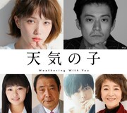 「天気の子」追加キャスト。上段左から本田翼、小栗旬、吉柳咲良、平泉成、梶裕貴、倍賞千恵子。