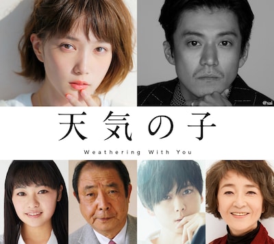 「天気の子」追加キャスト。上段左から本田翼、小栗旬、吉柳咲良、平泉成、梶裕貴、倍賞千恵子。